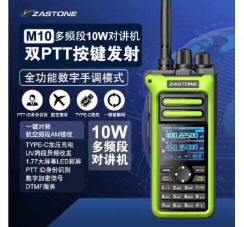 ZASTONE 對講機(jī) M10 多頻段對講機(jī) PTT ID 信息顯示 一鍵測頻 業(yè)余無線對講機(jī)