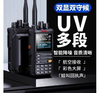 ZASTONE M8 10W 手持對講機(jī) 多頻段 手機(jī)APP寫頻 智能降噪 一鍵測頻