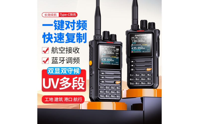 M8手持對(duì)講機(jī)固件升級(jí)程序 V0.14固件