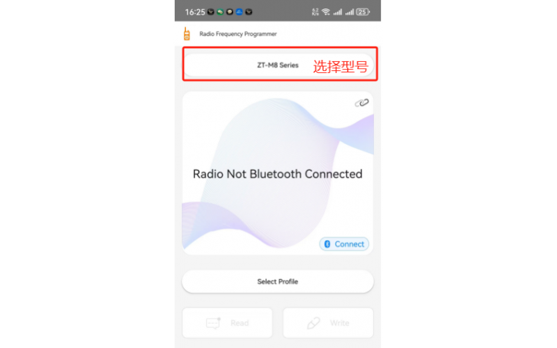 M8手持對(duì)講機(jī) APP程序下載